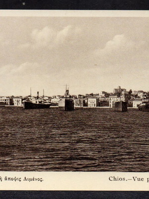 Καρτποστάλ Χίος Μερική άποψη λιμένος 9x14cm έκδοση Κουρτίδη