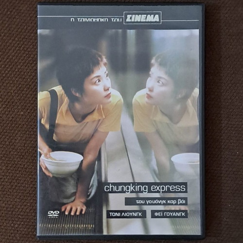 Chungking Express DVD like new with subtitles