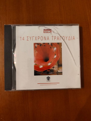 CD 14 Sygchrona Tragoudia used, entechno