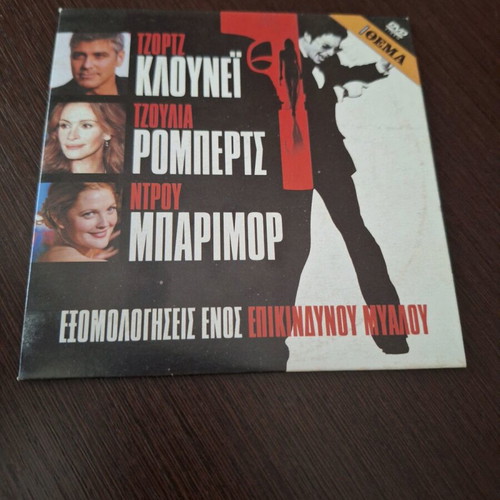 Confessions of a Dangerous Mind DVD used with subtitles