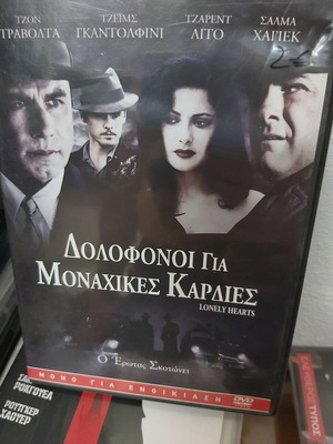 Lonely Hearts DVD like new, adventure crime action