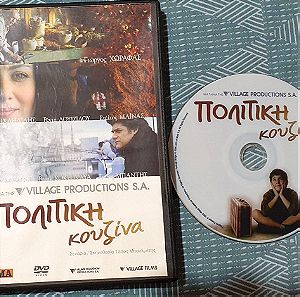 DVD Ελληνική ταινία - Πολίτικη κουζίνα (2003)