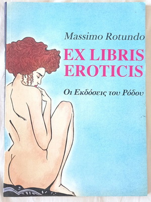 Ex Libris Eroticis ερωτικό κόμικ σαν καινούργιο