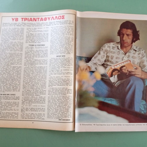Fantazio magazine used, good condition