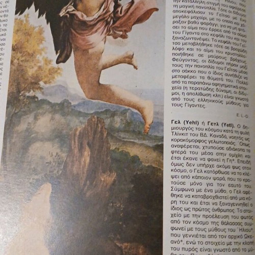 World Mythology Educational Encyclopedia Volume 20 like new
