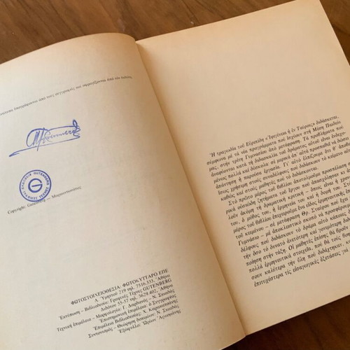 Iphigenia in Tauris book used, Gutenberg edition