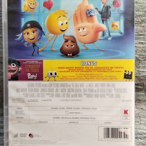 Emoji The Movie DVD used, dubbed with Greek subtitles
