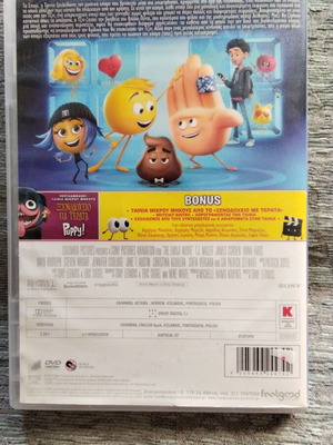 Emoji The Movie DVD used, dubbed with Greek subtitles