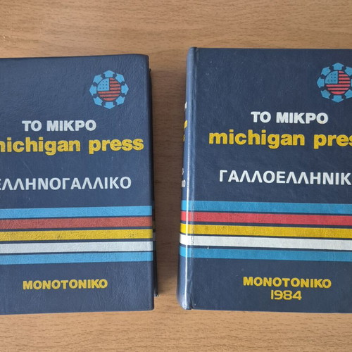 Michigan Press Greek-French and French-Greek Dictionary 1984