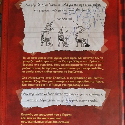 Diary of a Wimpy Kid used