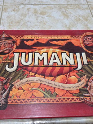 Επιτραπέζιο παιχνίδι Jumanji σαν καινούργιο