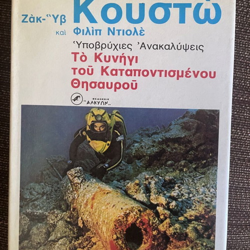 Kousto Encyclopedia like new with extra cover