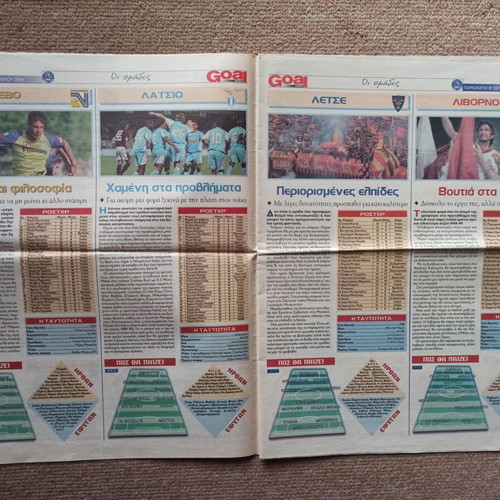 Bella Italia! 16-page Campionato 2004-05 tribute used