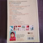 Ancient Greek Language B' Gymnasium Auxiliary Book