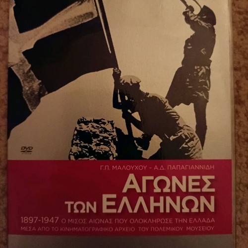 Agones ton Ellinon DVD like new, historical documentary