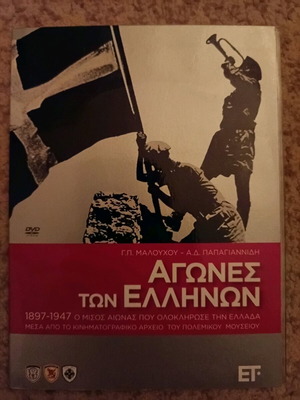 Agones ton Ellinon DVD like new, historical documentary