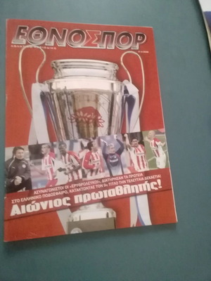 Περιοδικό Εθνοσπορ μεταχειρισμένο, τεύχος 643, 17-4-2006, Ολυμπιακός πρωταθλητής