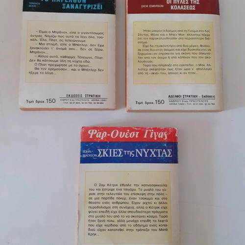 Far-West Gigas used, pack of 3 military books
