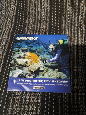 Greenpeace Defenders of the Oceans DVD, documentary with subtitles