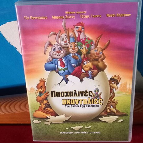 Easter Egg Escapade DVD like new, dubbed