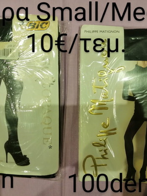 Καλσόν μαύρα 90/100 den Small/Medium