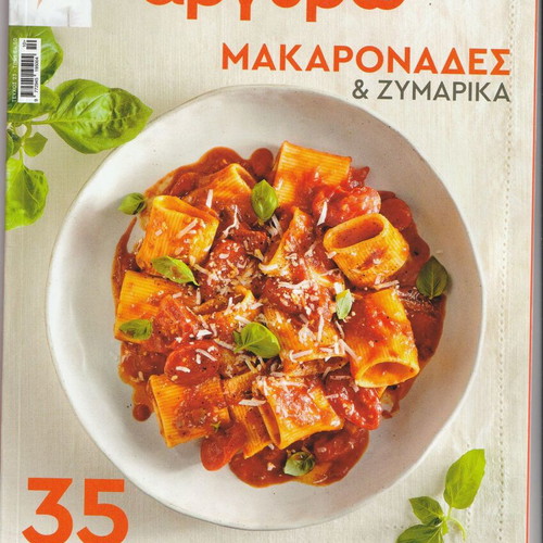 Macaronades and pasta new