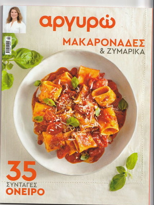 Macaronades and pasta new