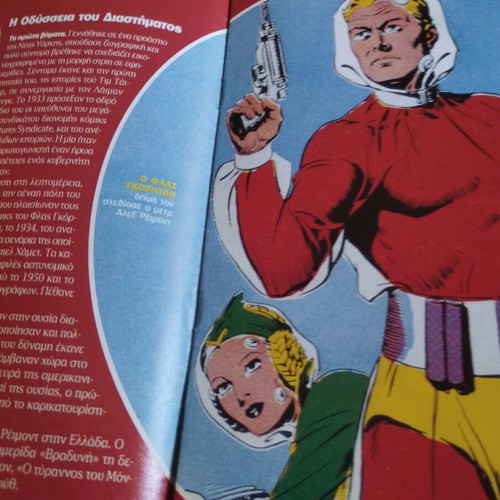 To Vima Comics used, pack of 2 issues