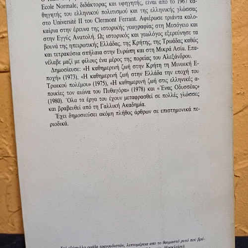 Book The Daily Life in Crete in the Minoan Era like new