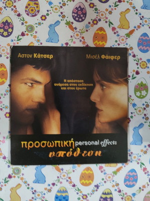 Personal Effects DVD used with subtitles