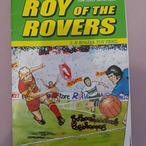 Roy of the Rovers issue 3 used, The Bullet of Roy