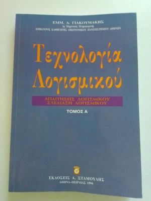 Software Technology Volume A used book