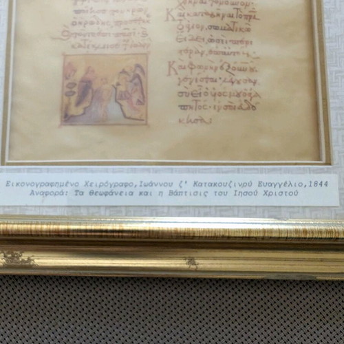 Illustrated Manuscript Gospel of Ioannis Z Katakouzinou 1844 used