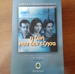 The Life I Did Not Live like new, Mirella Papaikonomou