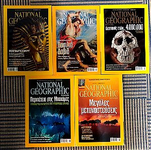 National Geographic - 5 τεύχη του περιοδικού