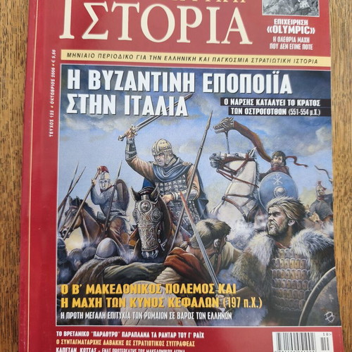 Military History magazines like new, set of 2, September & October 2006