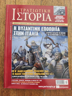 Military History magazines like new, set of 2, September & October 2006