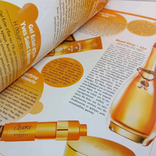 Perfume Bar περιοδικό 2005 μεταχειρισμένο