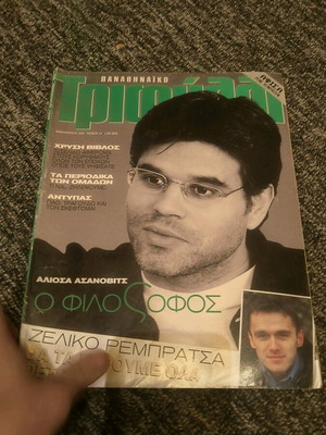 Panathinaikos Trifylli like new
