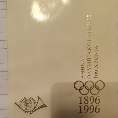 Greek Stamps New Olympic Games Athens 1896-1996 Set of 12