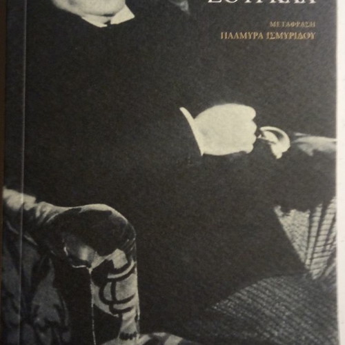 The Beast in the Jungle used, Henry James