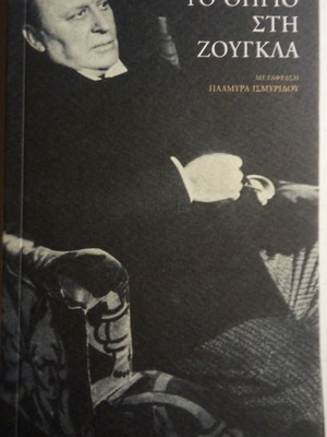 The Beast in the Jungle used, Henry James