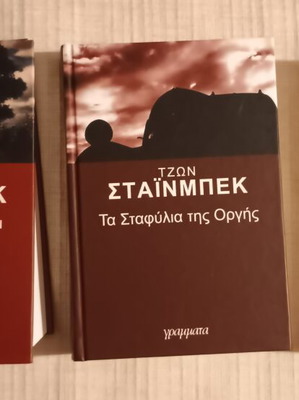 Τρία πασίγνωστα μυθιστορήματα καινούργια, ελληνικά