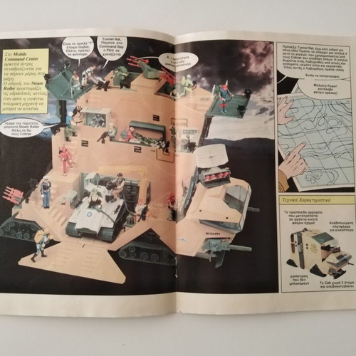 GI Joe 80s Vintage Action Force Brochure like new, Greek