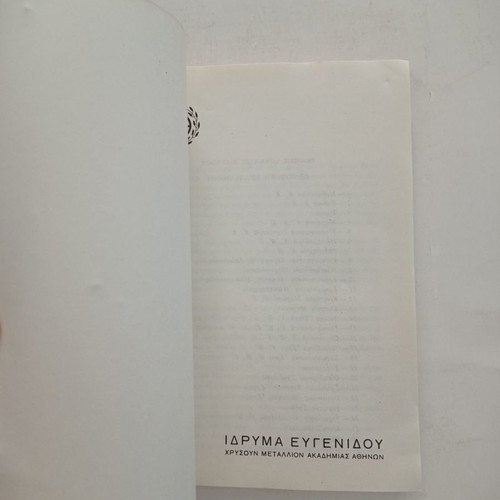 Laboratory Exercises in Electrical Engineering used, Eugenides Foundation 1954