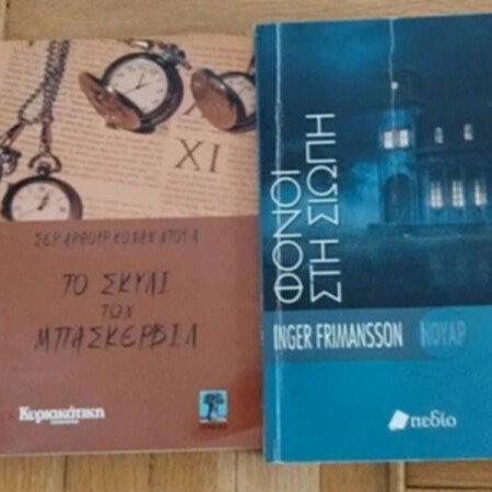 Set of 4 used detective fiction books