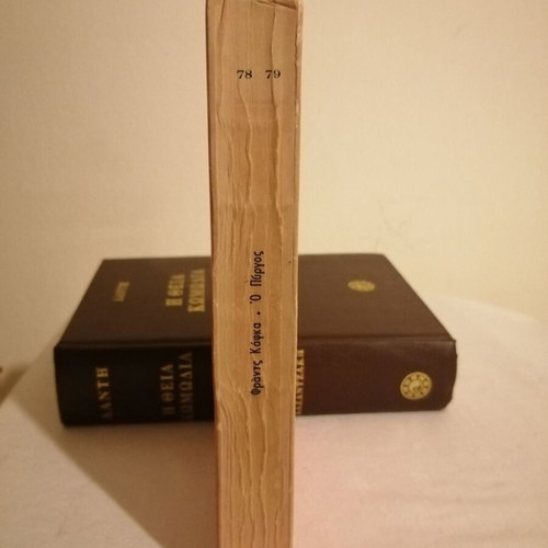The Castle Franz Kafka like new, first edition