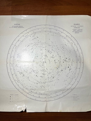 Constellation map used, Northern Hemisphere, Eugenides Foundation