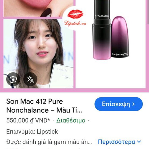 Mac Love Me Lipstick 412 Pure Nonchalance used