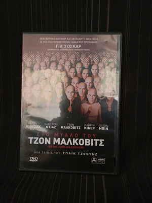 Being John Malkovich DVD like new with subtitles